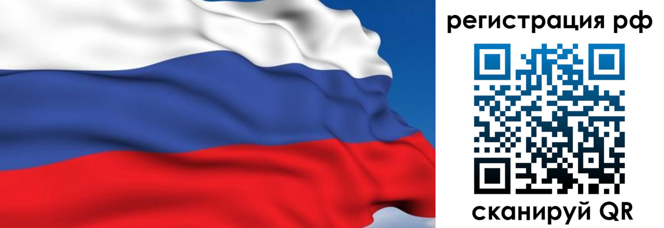 прописка для кредита в Арске