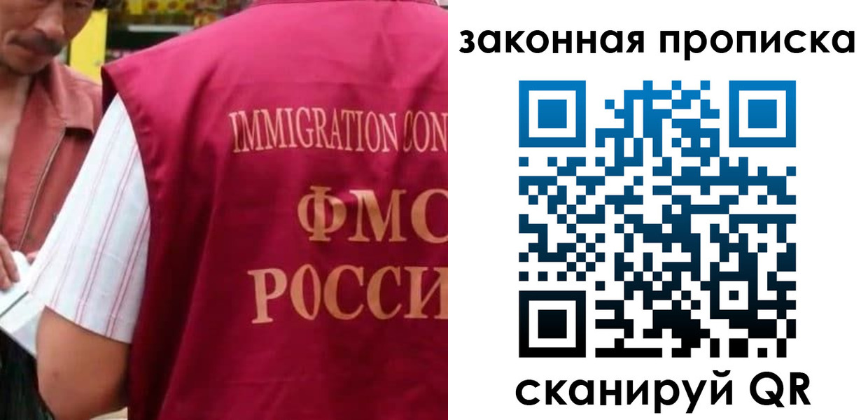 временная регистрация законно в Арске