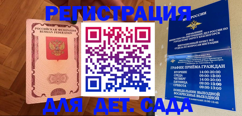 временная регистрация поиск в Арске