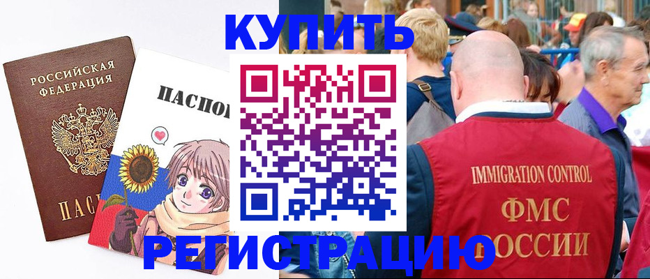 миграционный учет в Арске