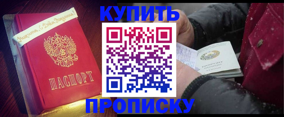 прописка гарантия в Арске