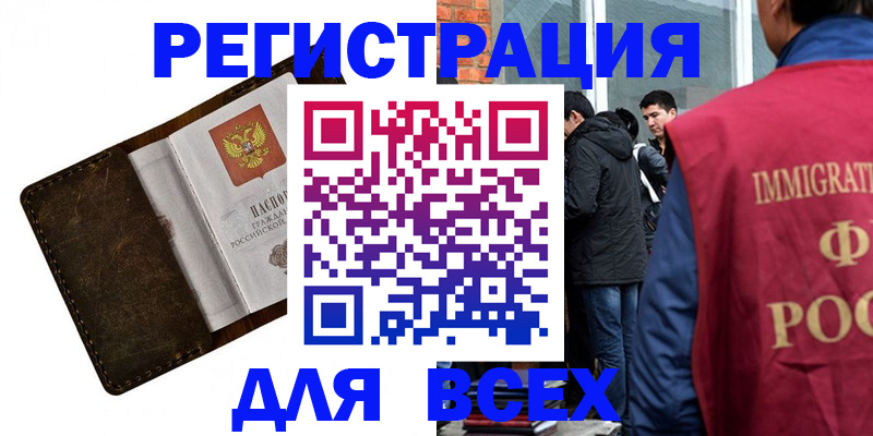 временная регистрация госуслуги в Арске