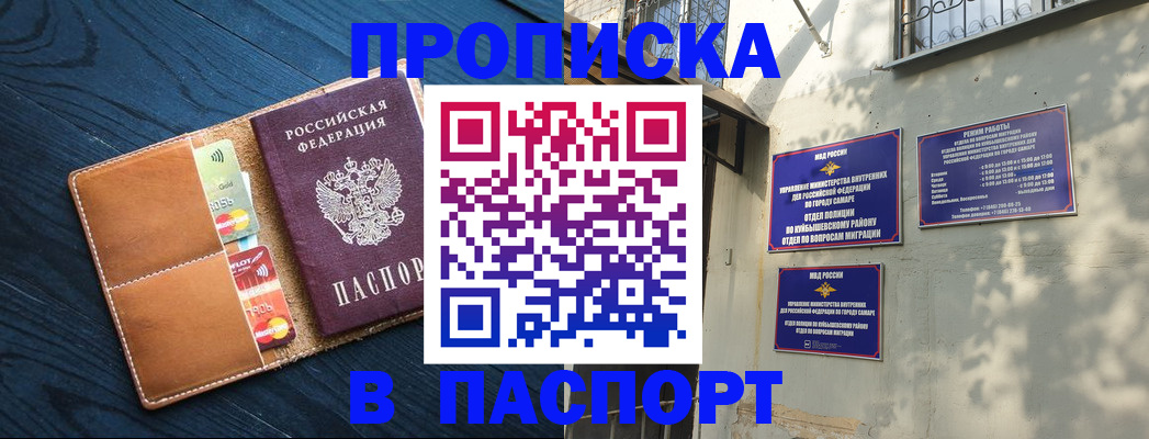 временная регистрация для школы в Арске